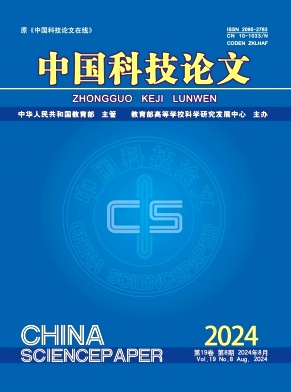 中国科技论文封面